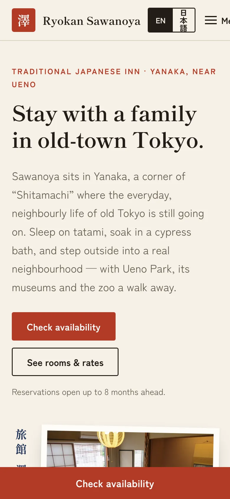 スマートフォンで見た旅館 澤の屋