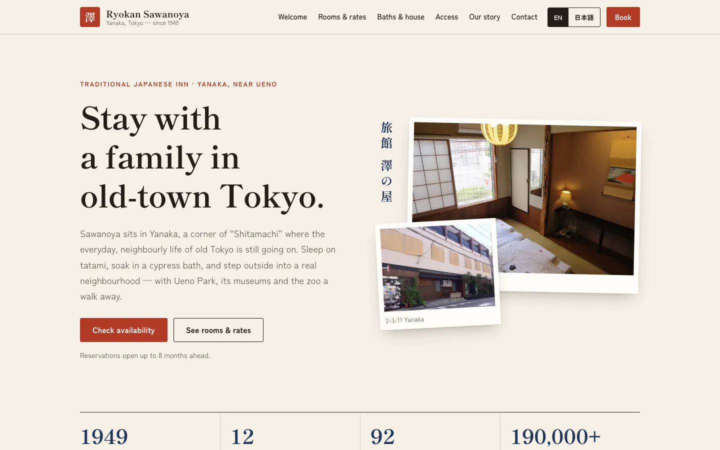 旅館 澤の屋のトップページ。言語切り替えと予約ボタンがある