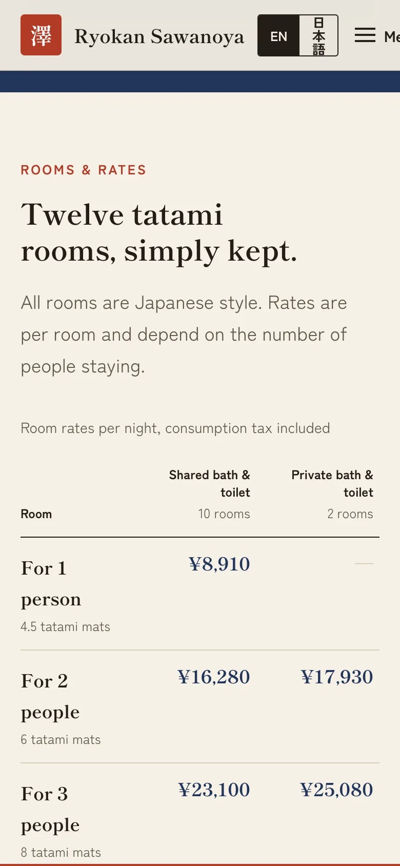 スマートフォンで見た旅館 澤の屋のお部屋・料金